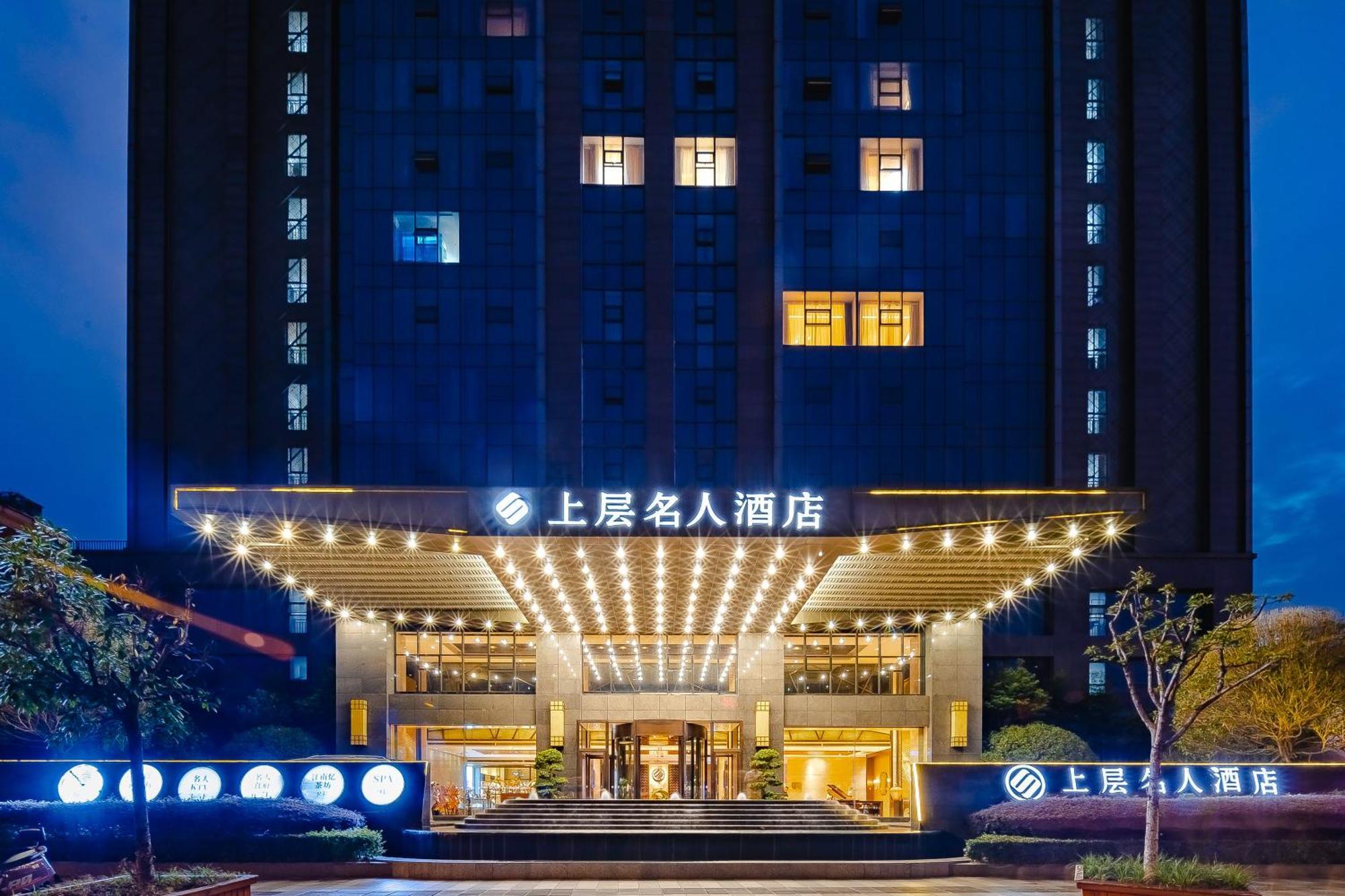 Celebrity Upper Class Hotel Chengdu Eksteriør bilde